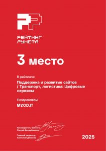 Поддержка и развитие сайтов - Транспорт, логистика: Цифровые сервисы