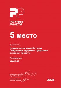 Комплексные разработчики - Медицина, здоровье: Цифровые сервисы, проекты