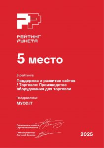 Поддержка и развитие сайтов - Торговля: Производство оборудования для торговли