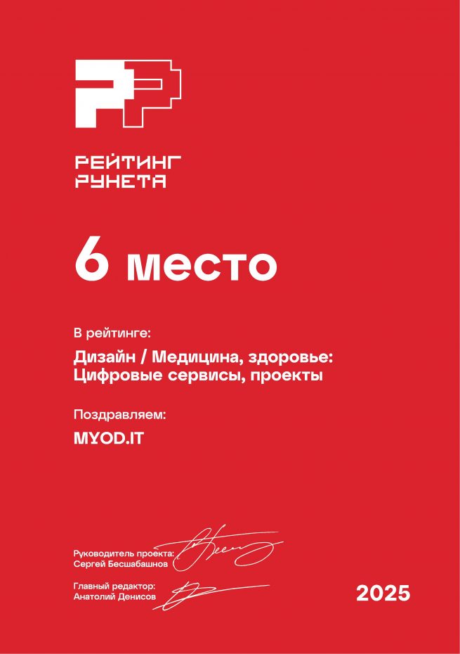 Дизайн - Медицина, здоровье: Цифровые сервисы, проекты