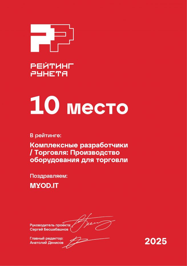 Комплексные разработчики - Торговля: Производство оборудования для торговли