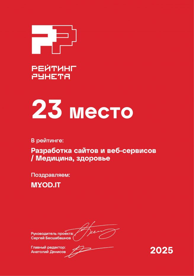 Разработка сайтов и веб-сервисов - Медицина, здоровье