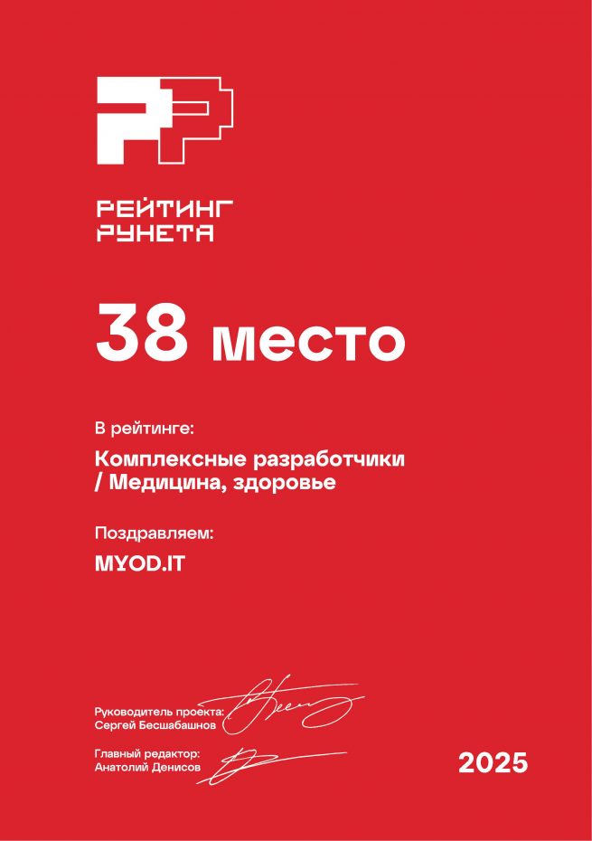Комплексные разработчики - Медицина, здоровье
