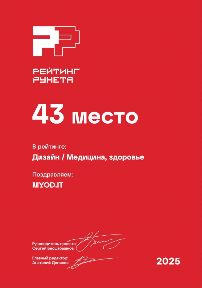 Дизайн - Медицина, здоровье