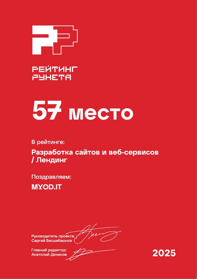 Разработка сайтов и веб-сервисов - Лендинг