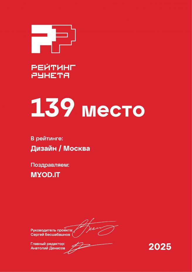 Дизайн - Москва