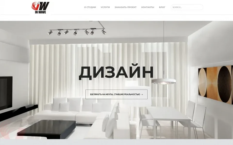 Кейс: Разработка сайта inwave-project.ru